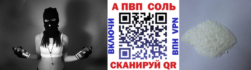 как найти закладки Красноуфимск даркнет телеграм Alpha-PVP VHQ