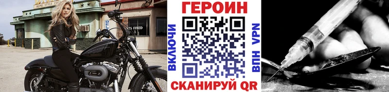купить закладку  Красноуфимск  МЕГА tor  Героин Heroin 