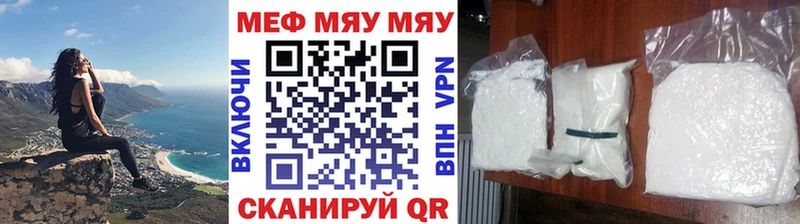 МЕФ mephedrone  мега вход  Красноуфимск 