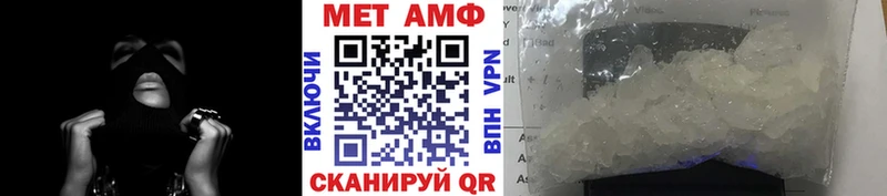 МЕТАМФЕТАМИН Methamphetamine  MEGA как зайти  Красноуфимск 